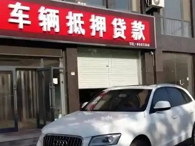 兴义不押车贷款办理条件是什么？